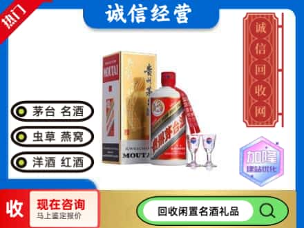 白河县回收飞天茅台酒