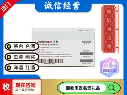 白河县回收银泰购物卡