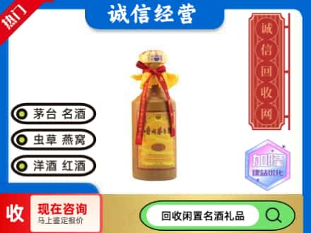 白河县回收十五年茅台酒