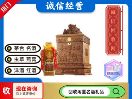 白河县回收八十年茅台酒